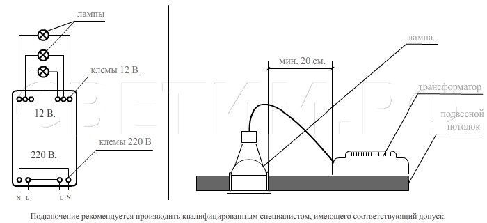 электронный трансформаторы для галогенных ламп - схема подключения