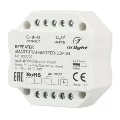 Контроллер-усилитель SMART-TRANSMITTER-30M-IN (230V, 2.4G) (ARL, IP20 Пластик, 5 лет)