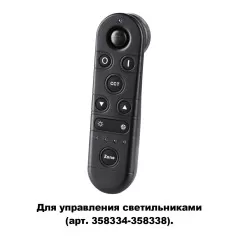 358339 PULT NT19 000 черный Беспроводной пульт ДУ (2.4G) IP60 GESTION