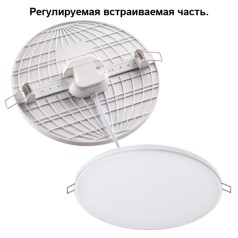 358144 SPOT NT19 078 белый Встраиваемый светильник IP20 LED 4000K 18W 85 - 265V MOON