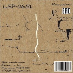 Торшер  LSP-0651